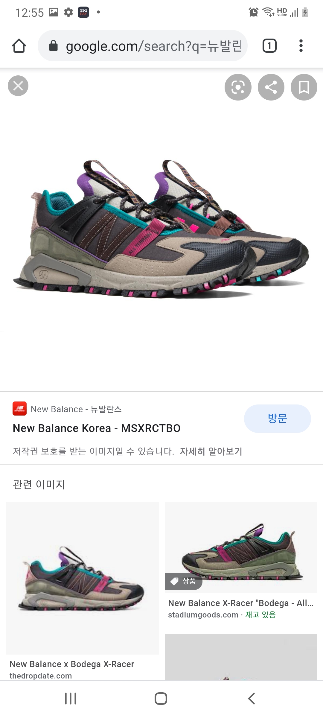뉴발란스_MSXRCTBO