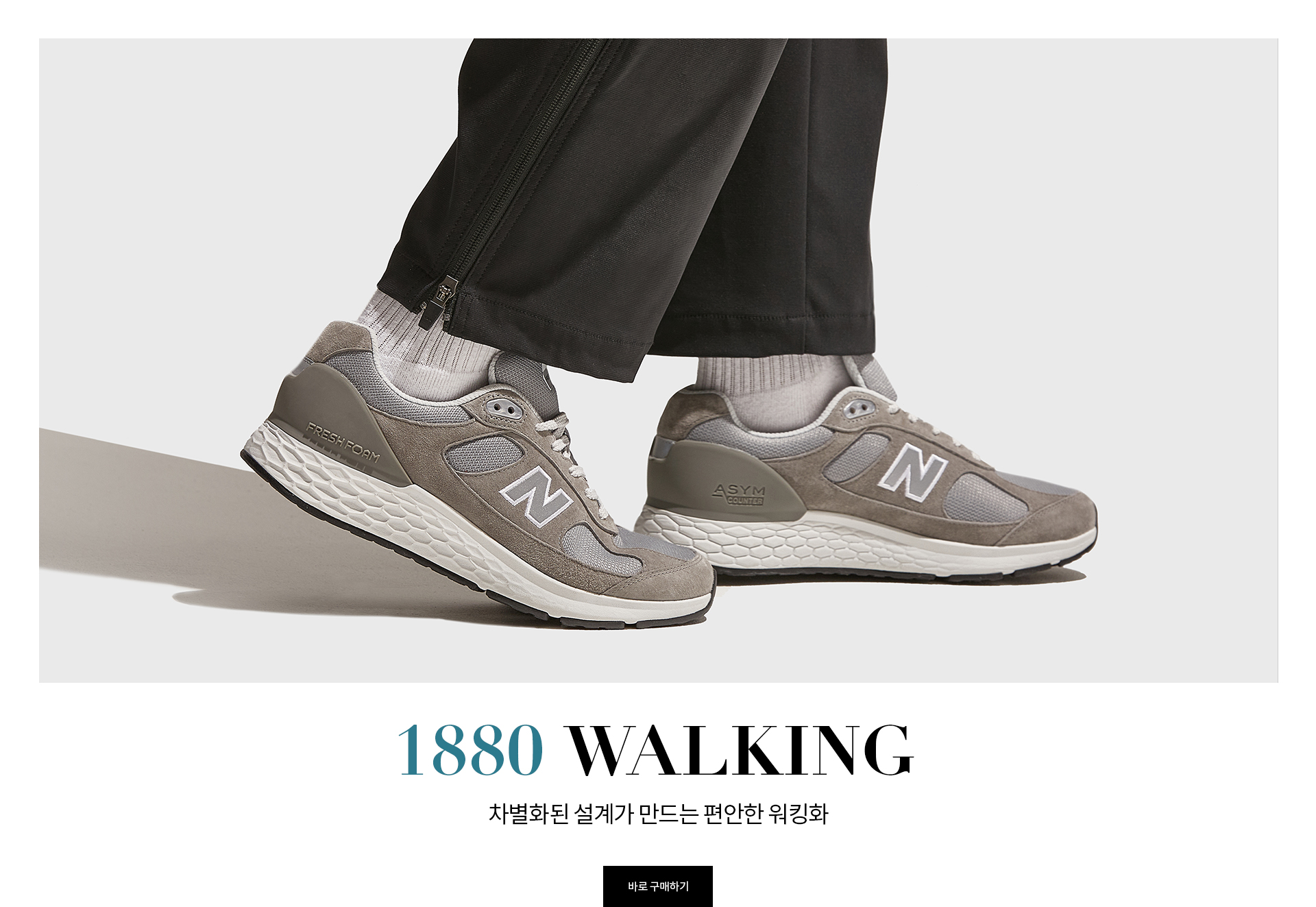 뉴발란스_MW1880C1 thumbnail