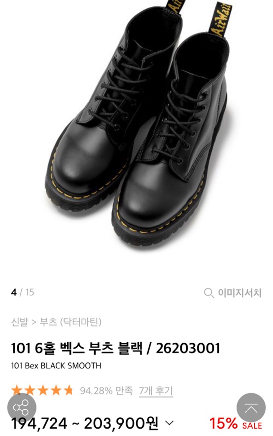닥터마틴_101 6홀 벡스 부츠 블랙   26203001
