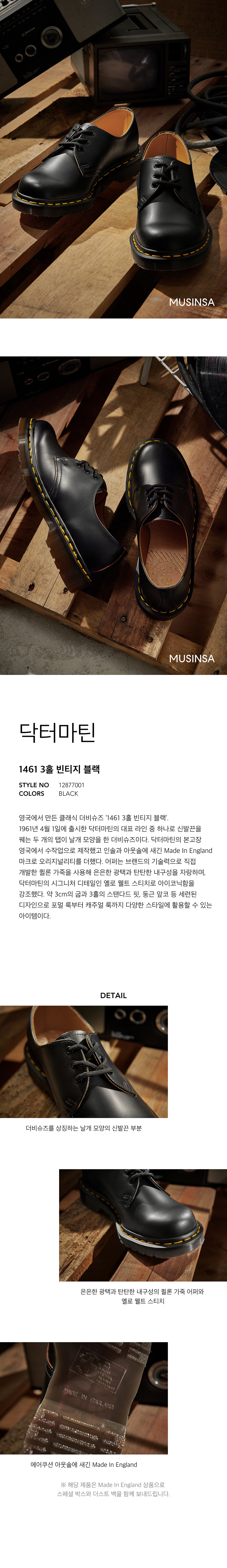 닥터마틴_1461 3홀 빈티지 블랙   12877001 thumbnail