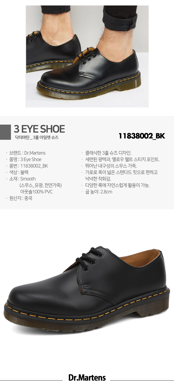 닥터마틴_1461 블랙 11838002