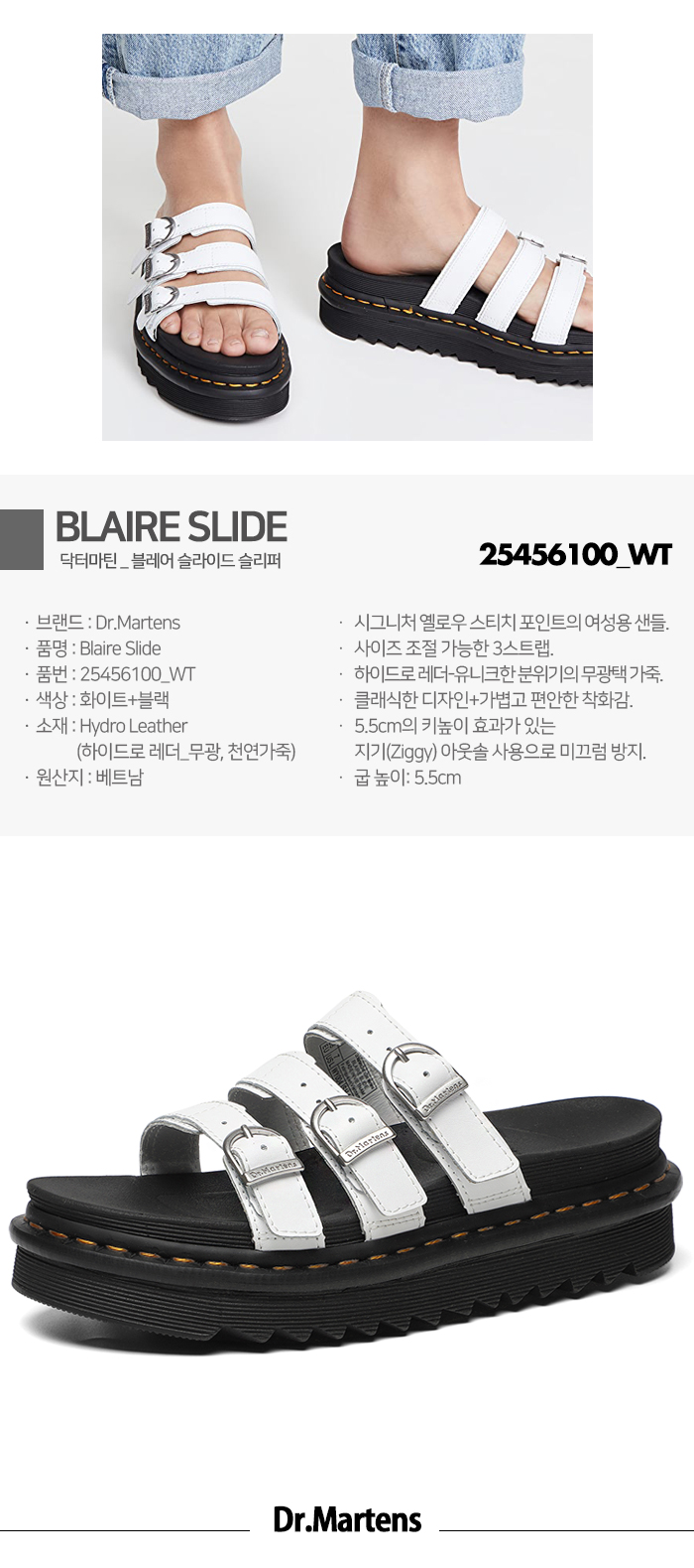 닥터마틴_블레어 화이트 하이드로 슬리퍼   25456100