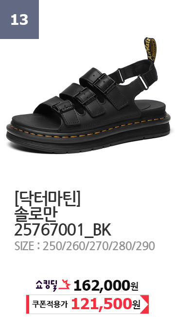 닥터마틴_솔로만 블랙 하이드로 샌들   25767001