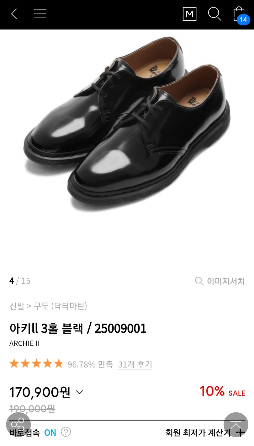 닥터마틴_아키ll 3홀 블랙   25009001 thumbnail