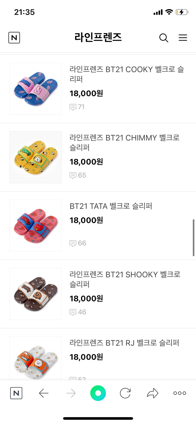 라인프렌즈_BT21 CHIMMY 벨크로 슬리퍼 thumbnail