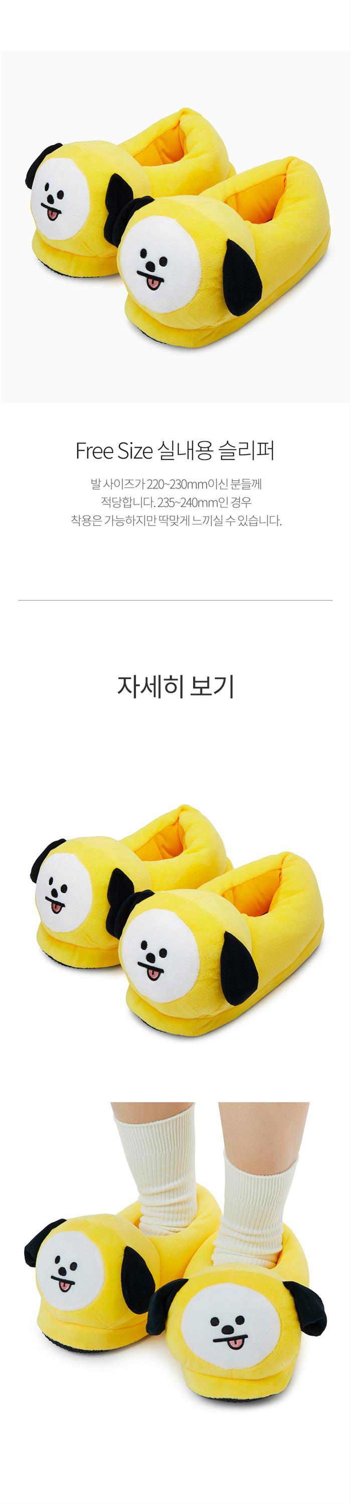 라인프렌즈_BT21 CHIMMY 인형 슬리퍼 thumbnail