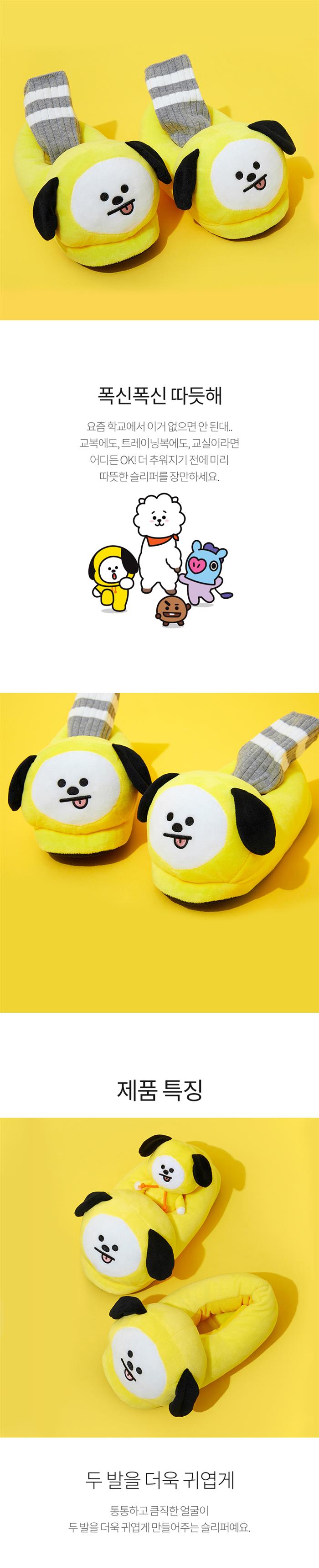 라인프렌즈_BT21 CHIMMY 인형 슬리퍼 thumbnail