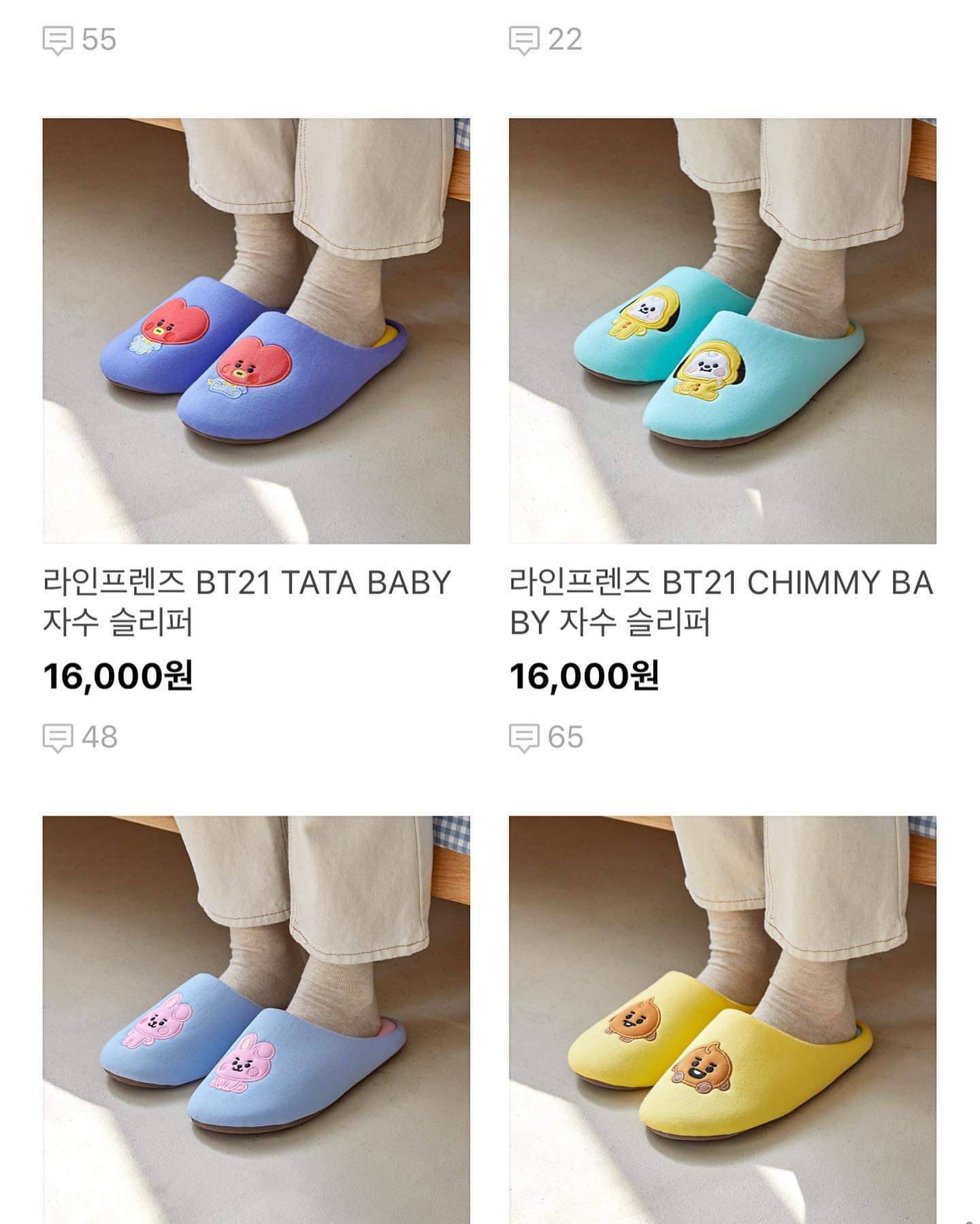라인프렌즈_BT21 TATA BABY 자수 슬리퍼 thumbnail