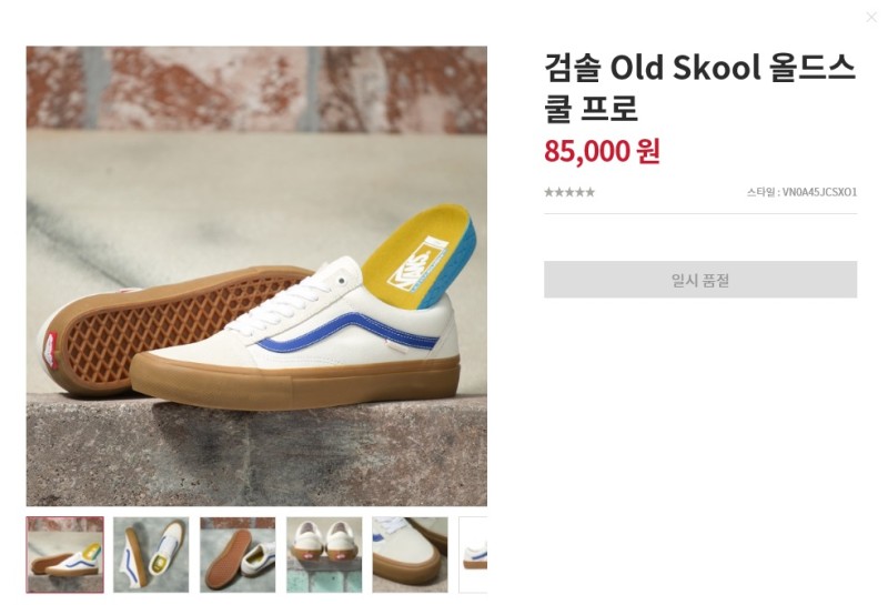 반스_OLD SKOOL 올드스쿨 프로 검솔 thumbnail