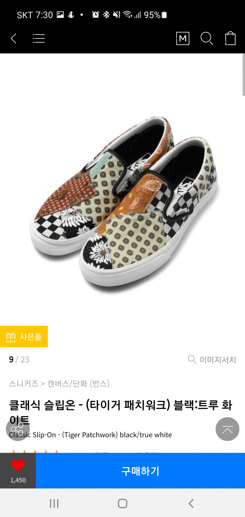 반스_타이거 패치워크 클래식 Slip-On 슬립온