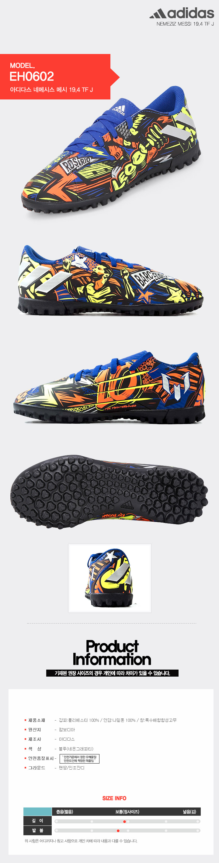 아디다스_네메시스 MESSI 19.4 TF