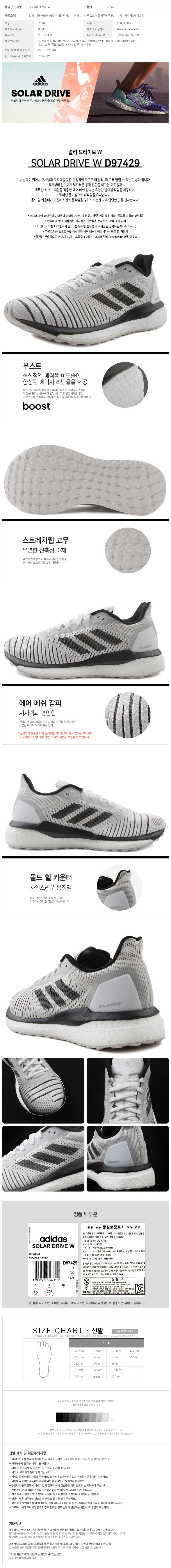 아디다스_솔라 드라이브 W thumbnail