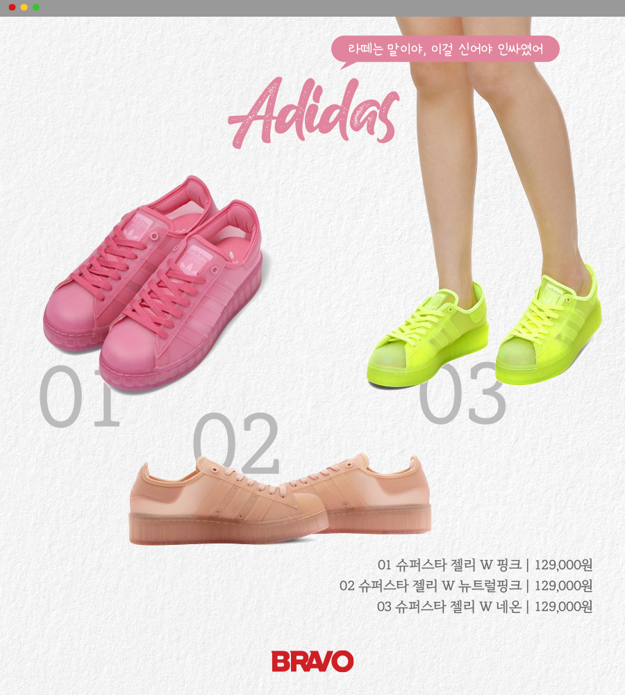 아디다스_슈퍼스타젤리W thumbnail