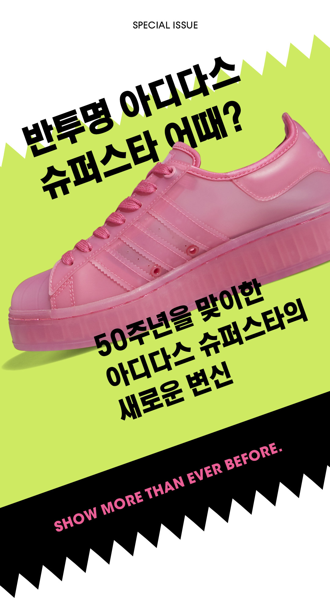 아디다스_슈퍼스타젤리W thumbnail