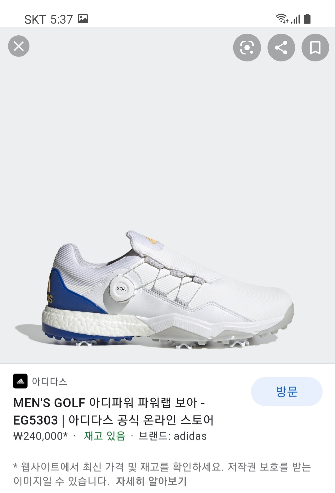 아디다스_아디파워 파워랩 보아