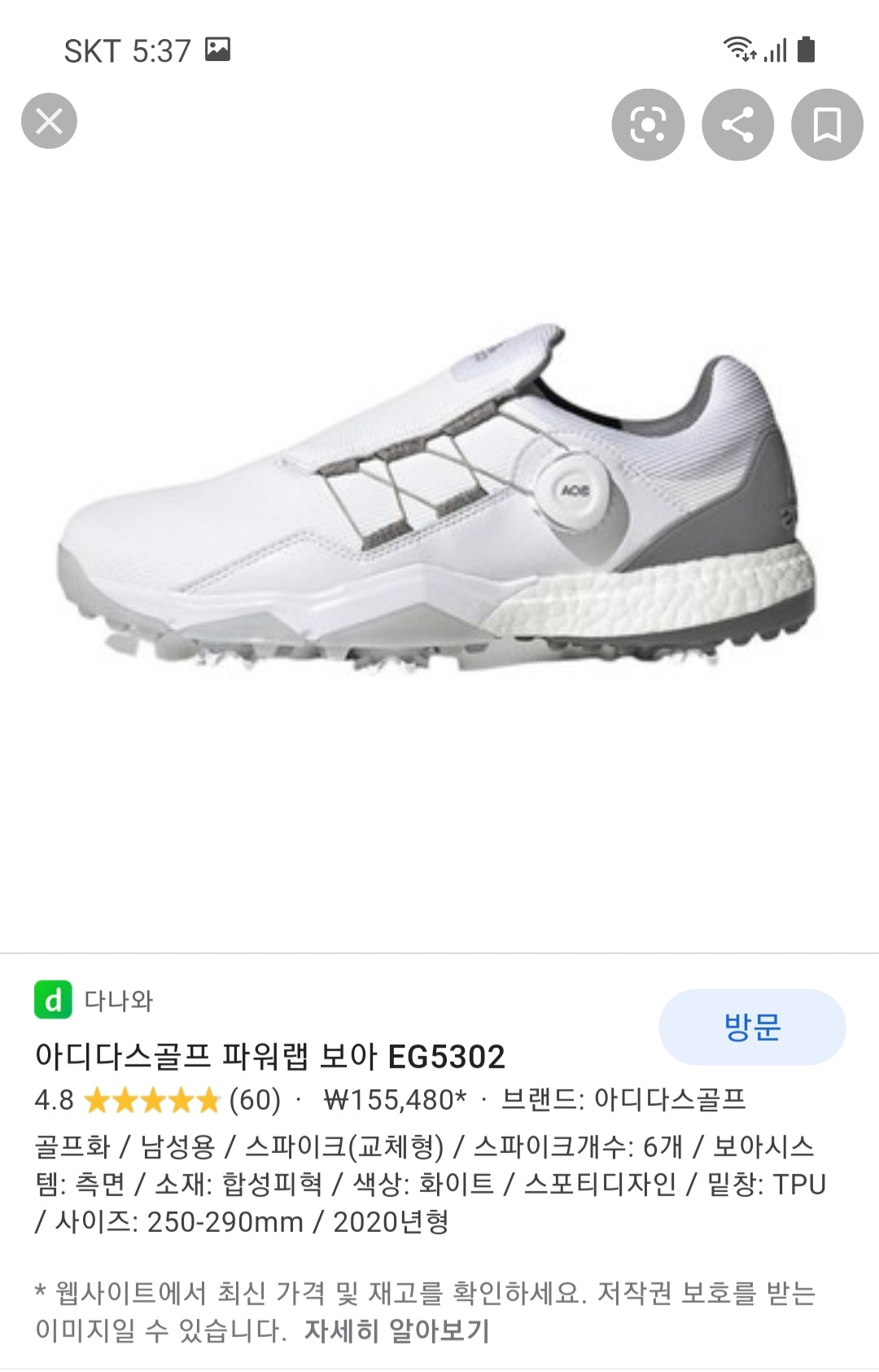 아디다스_아디파워 파워랩 보아