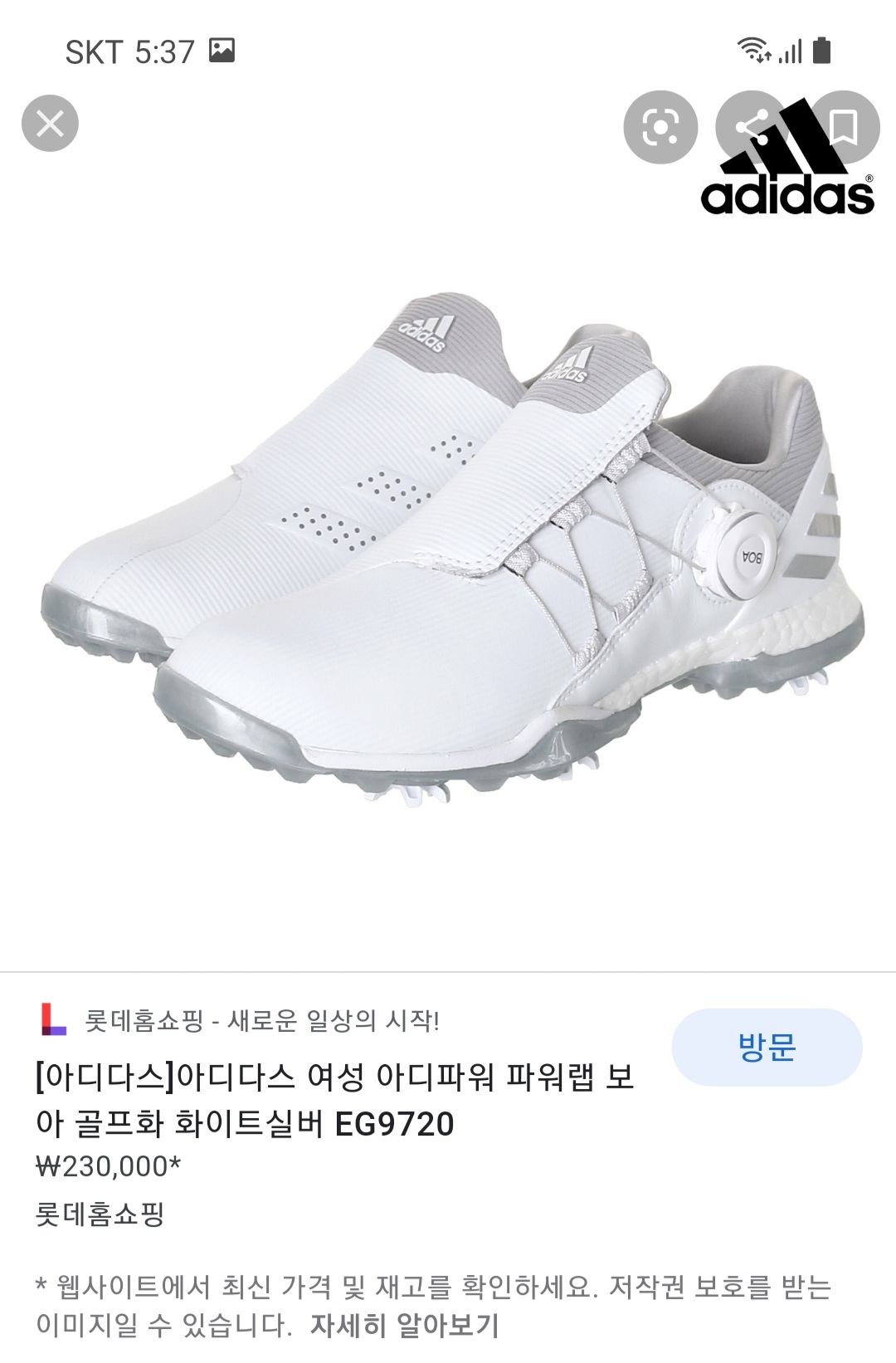 아디다스_아디파워 파워랩 보아 thumbnail