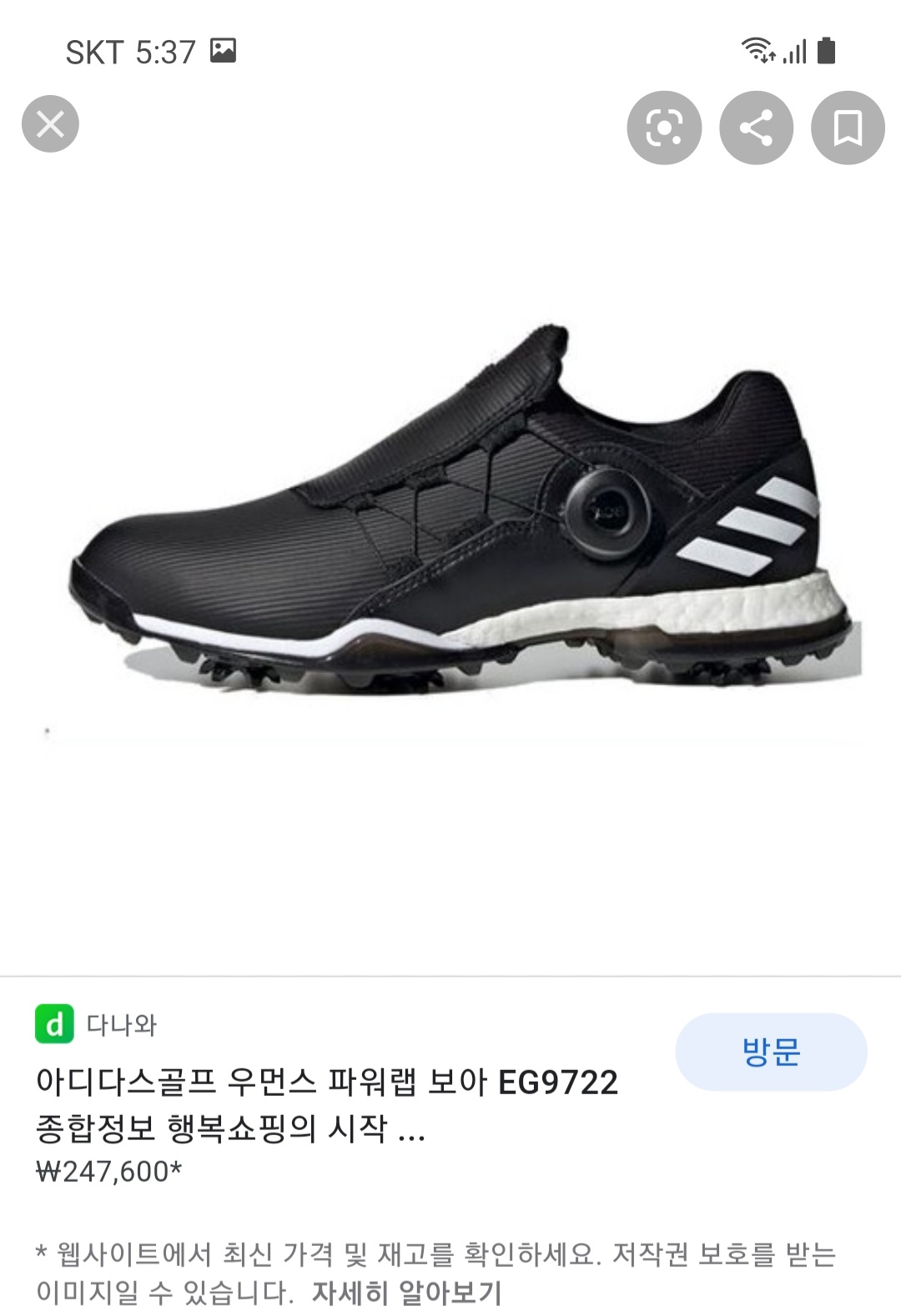 아디다스_아디파워 파워랩 보아