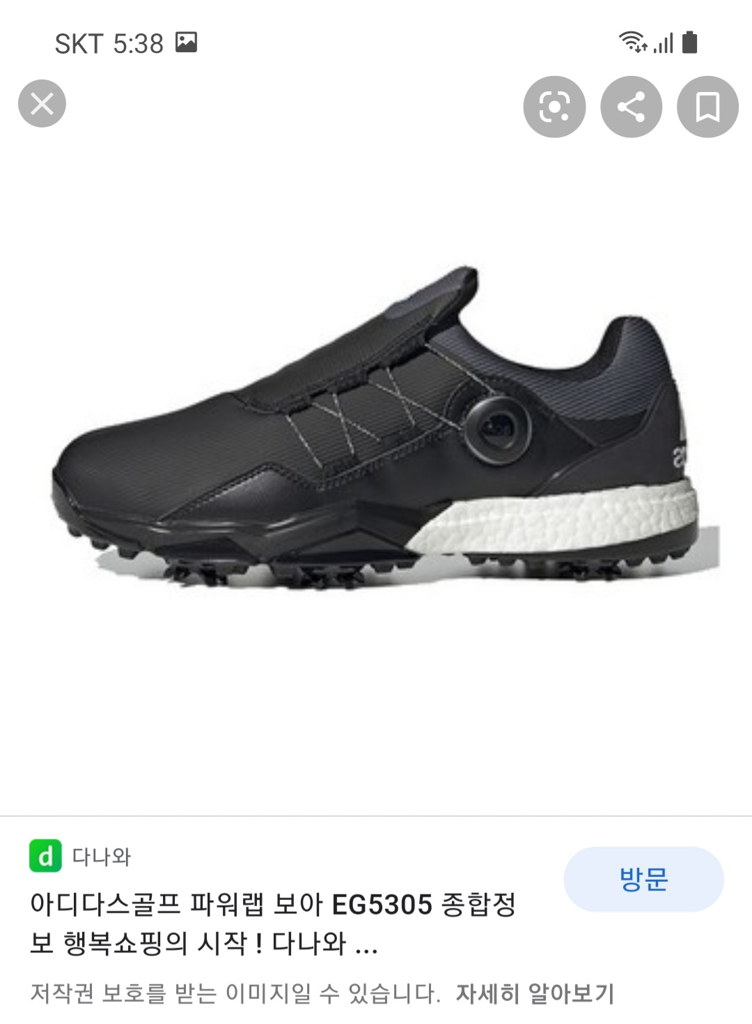 아디다스_아디파워 파워랩 보아