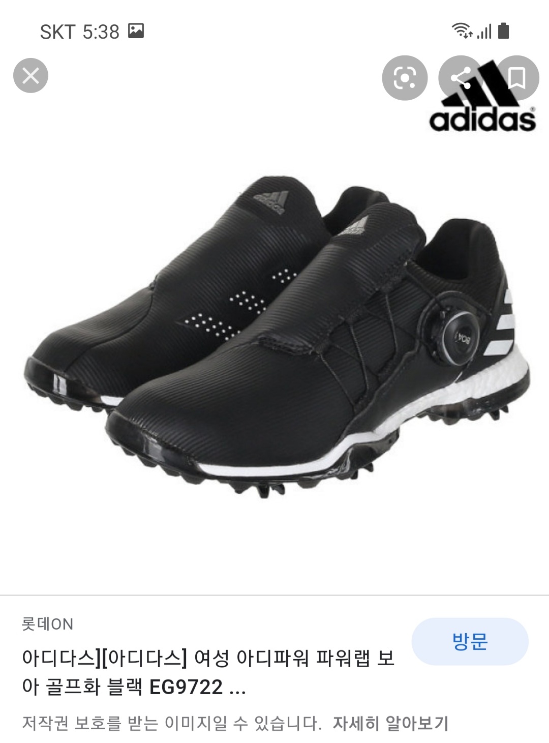 아디다스_아디파워 파워랩 보아 thumbnail