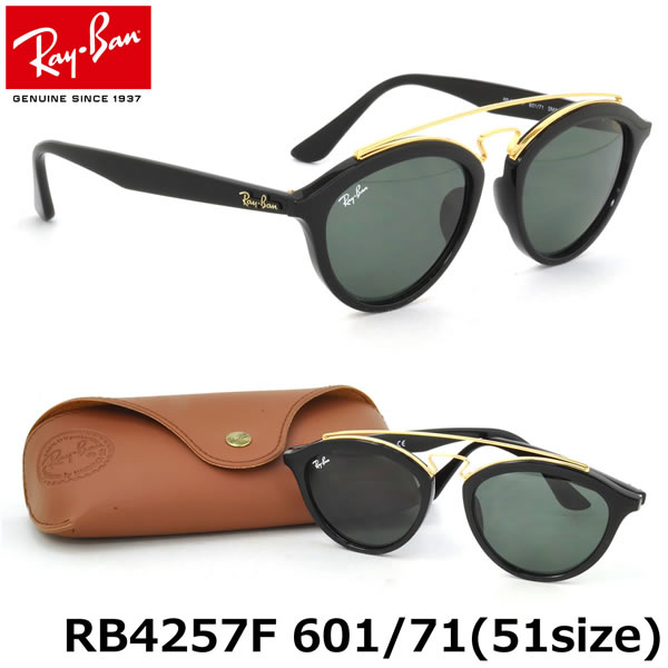 레이번_RB4257F