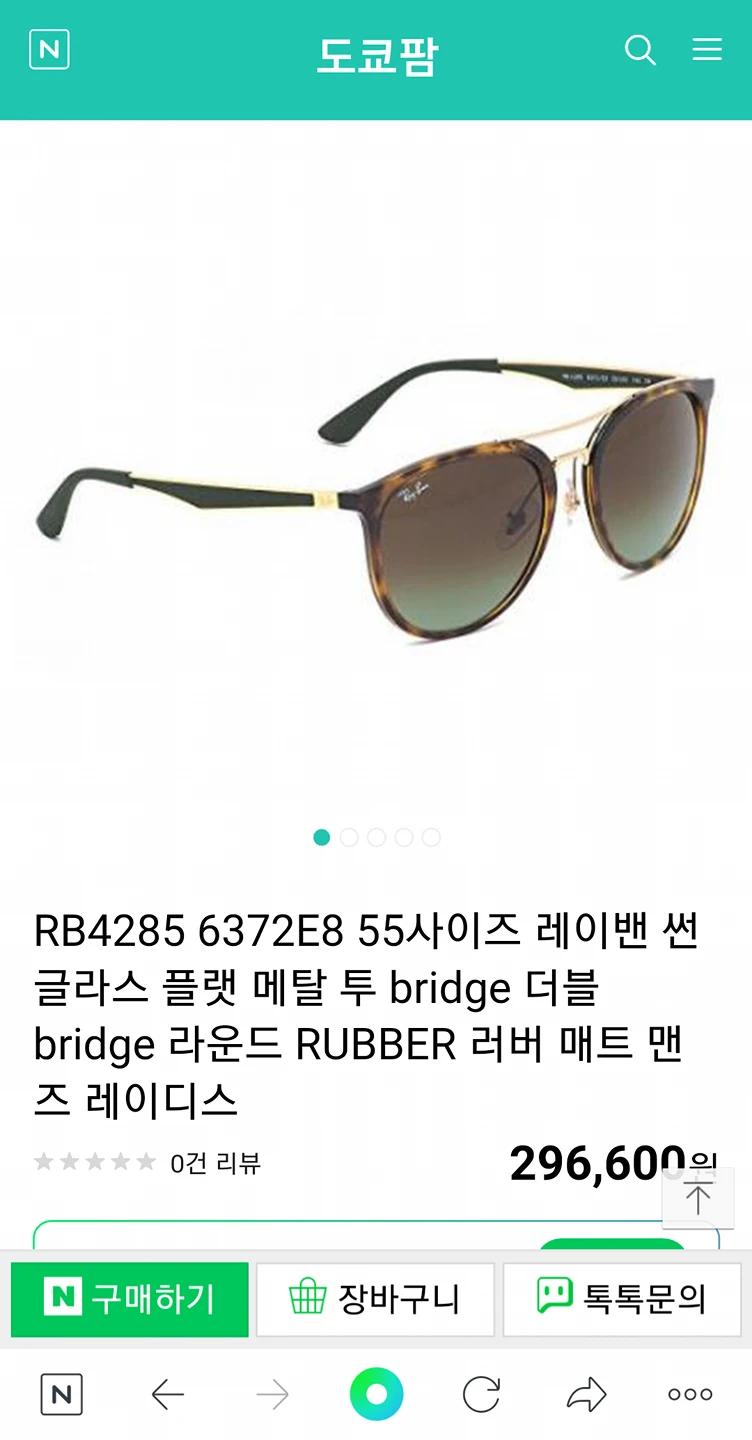 레이번_RB4285