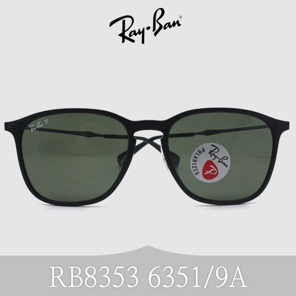 레이번_RB8353