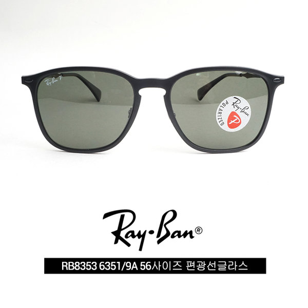 레이번_RB8353 thumbnail