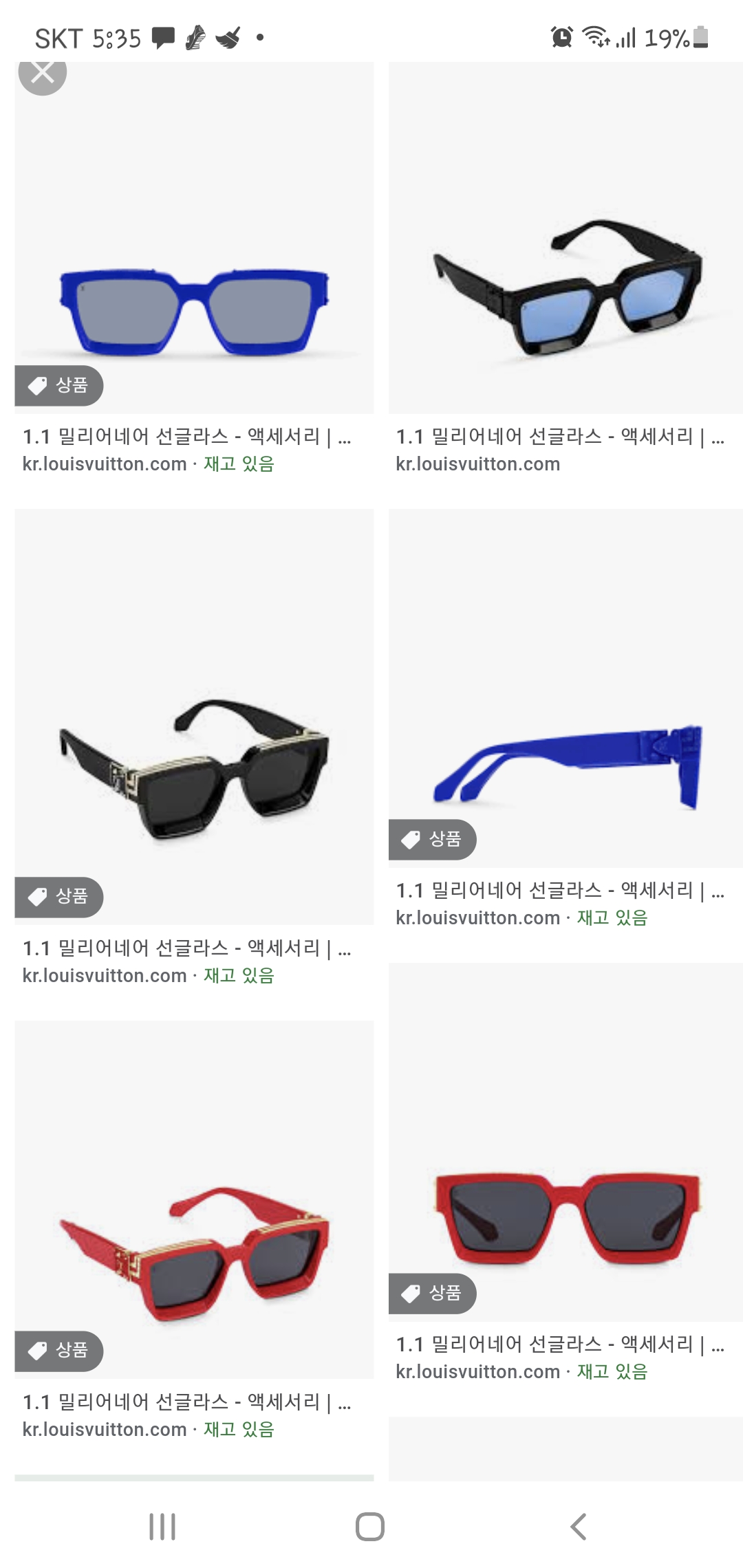 루이비통_1.1 밀리어네어 선글라스 thumbnail