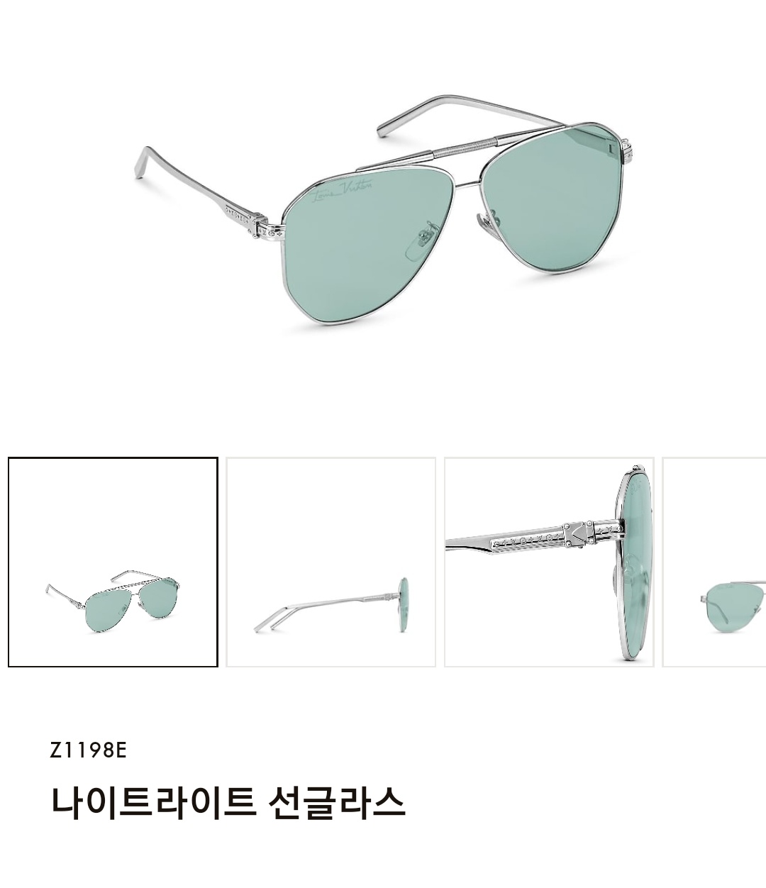 루이비통_나이트라이트
